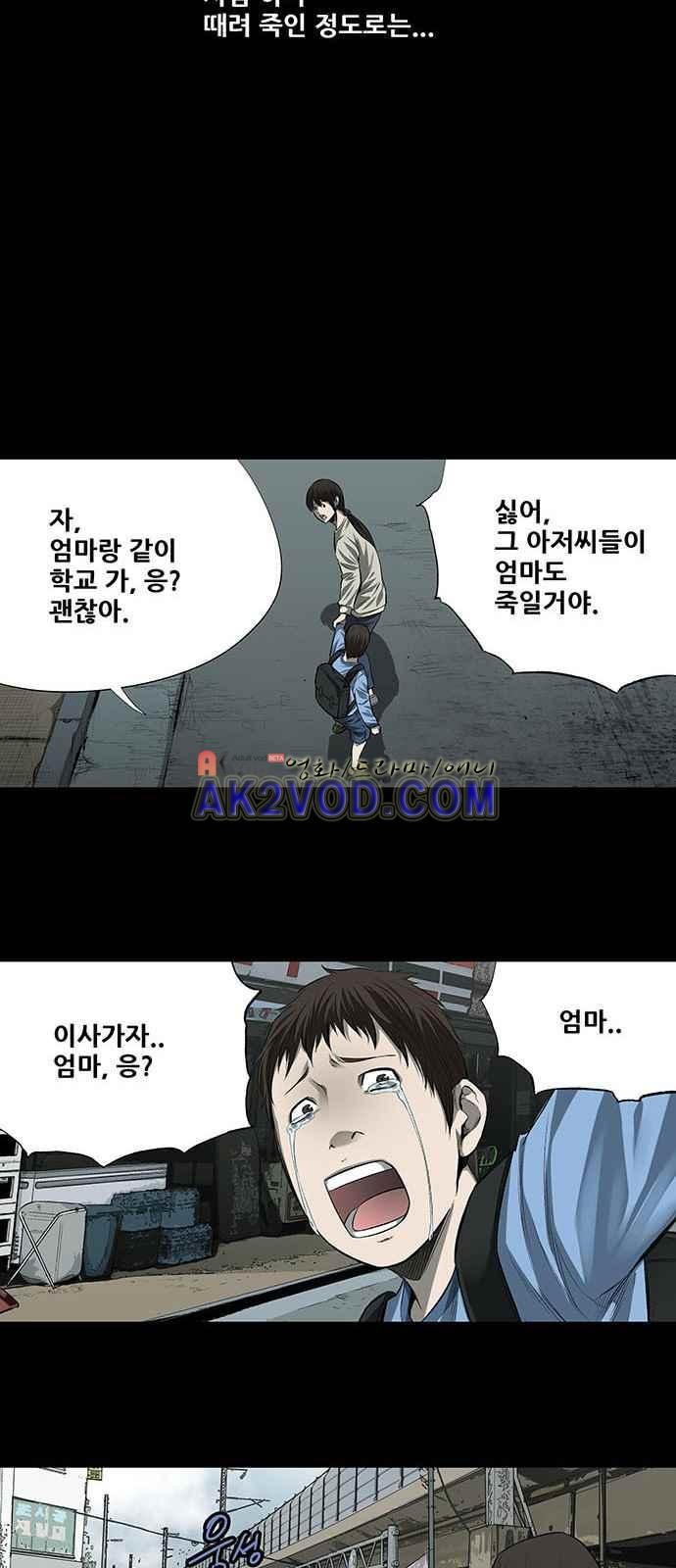 Justice (Vigilante) Ch.3 p43