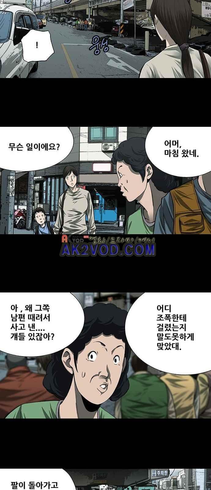 Justice (Vigilante) Ch.3 p44
