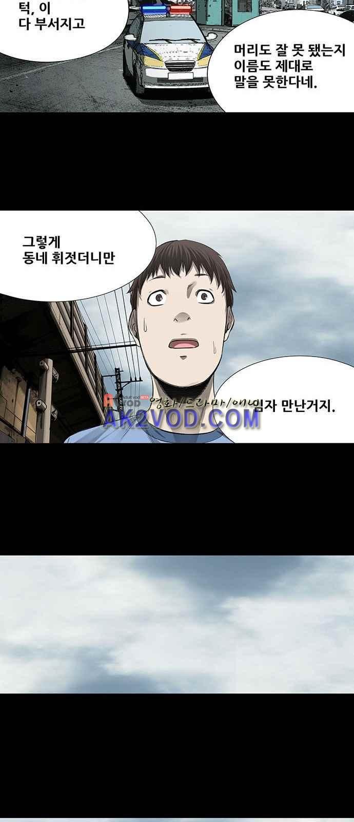 Justice (Vigilante) Ch.3 p45