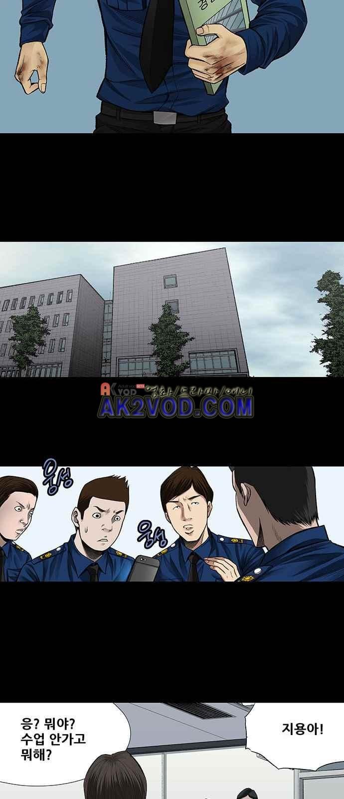 Justice (Vigilante) Ch.3 p47