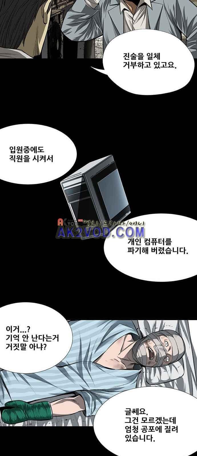 Justice (Vigilante) Ch.3 p5