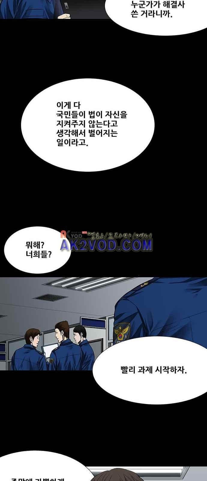 Justice (Vigilante) Ch.3 p9