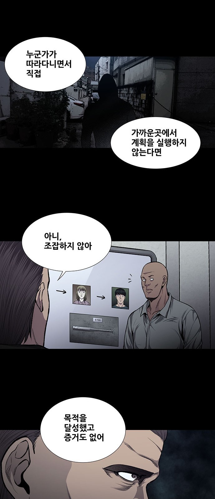 Justice (Vigilante) Ch.30 p10