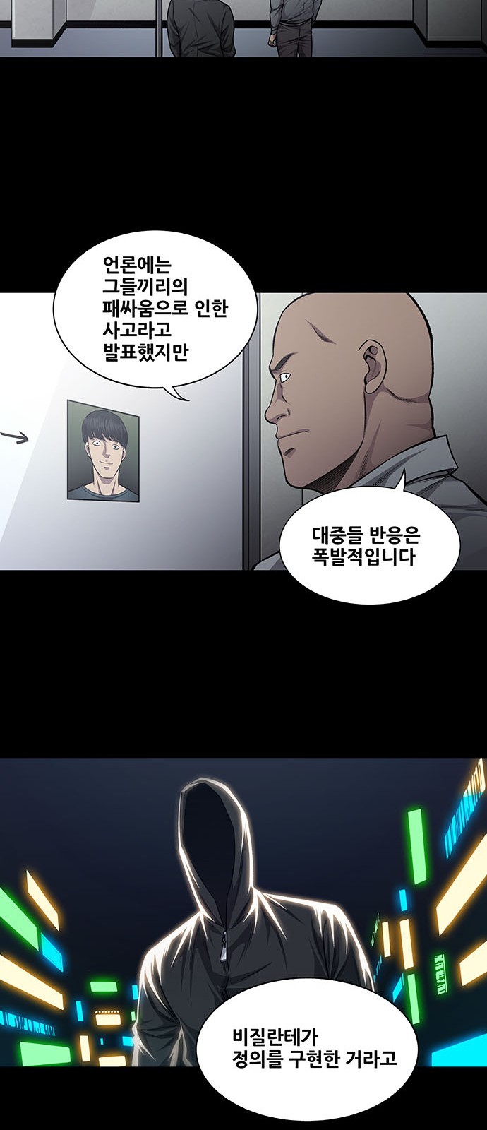 Justice (Vigilante) Ch.30 p12