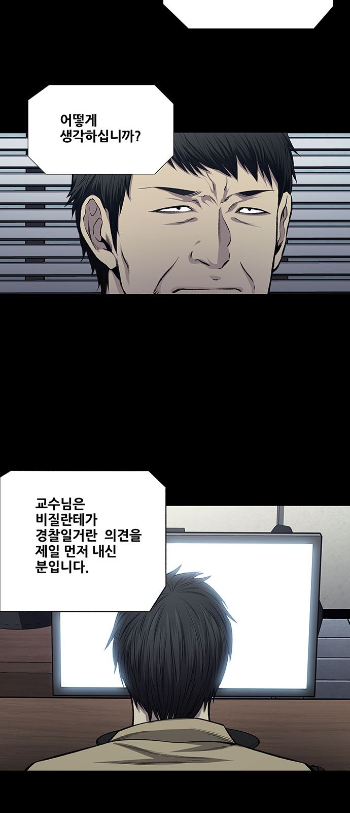 Justice (Vigilante) Ch.30 p14