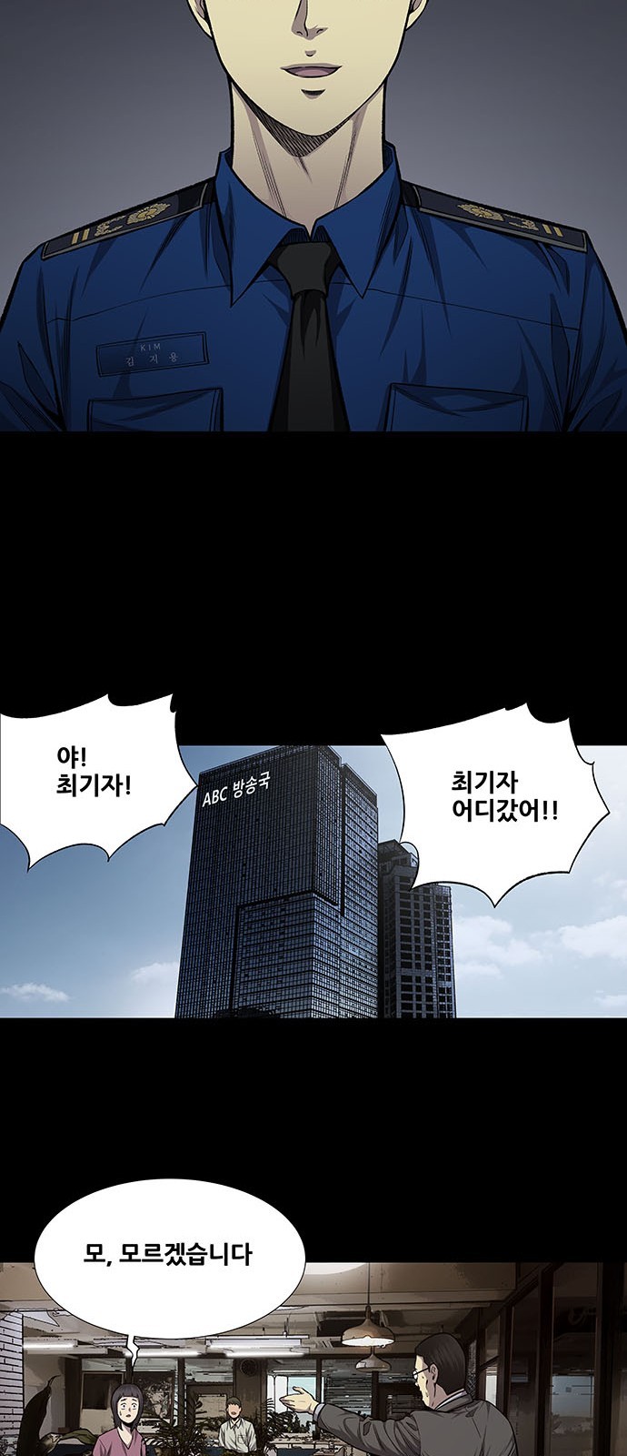 Justice (Vigilante) Ch.30 p18