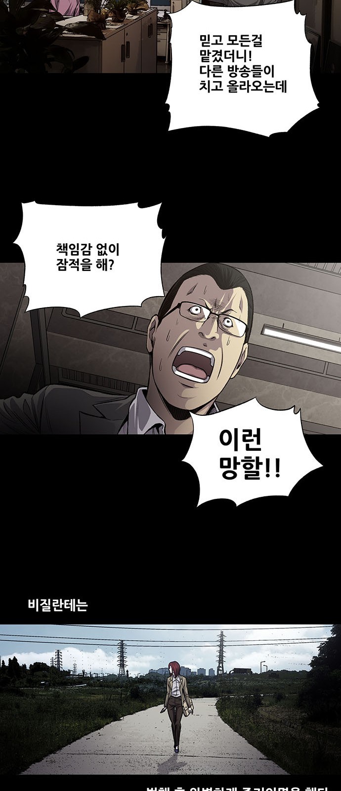 Justice (Vigilante) Ch.30 p19