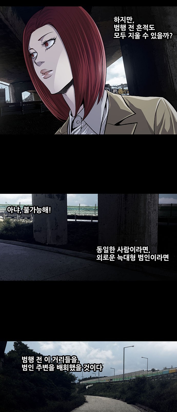 Justice (Vigilante) Ch.30 p21