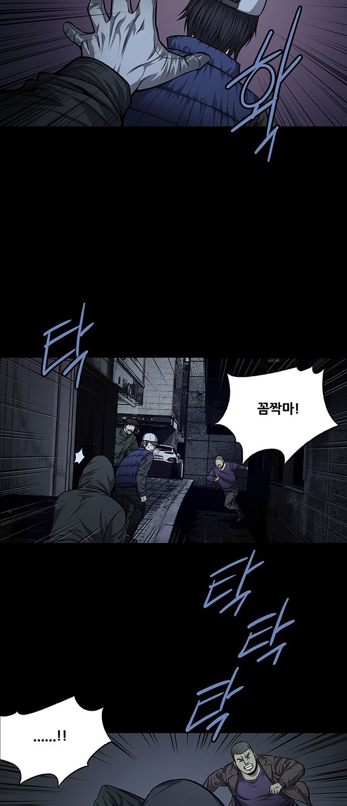 Justice (Vigilante) Ch.30 p26