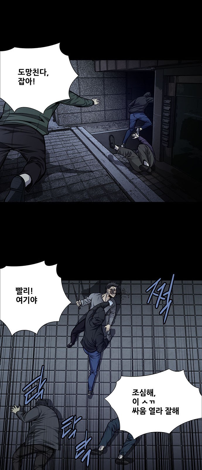 Justice (Vigilante) Ch.30 p28