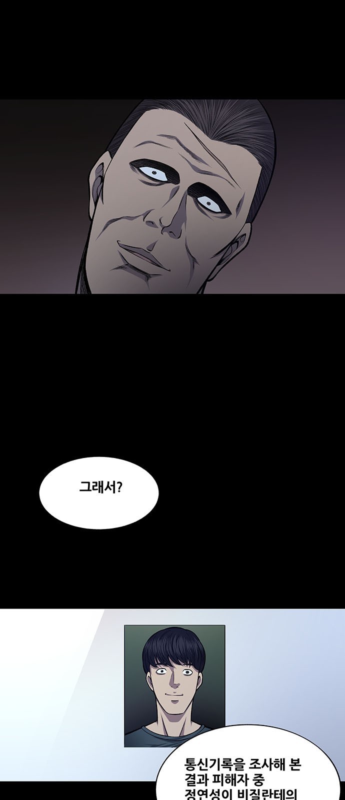 Justice (Vigilante) Ch.30 p3