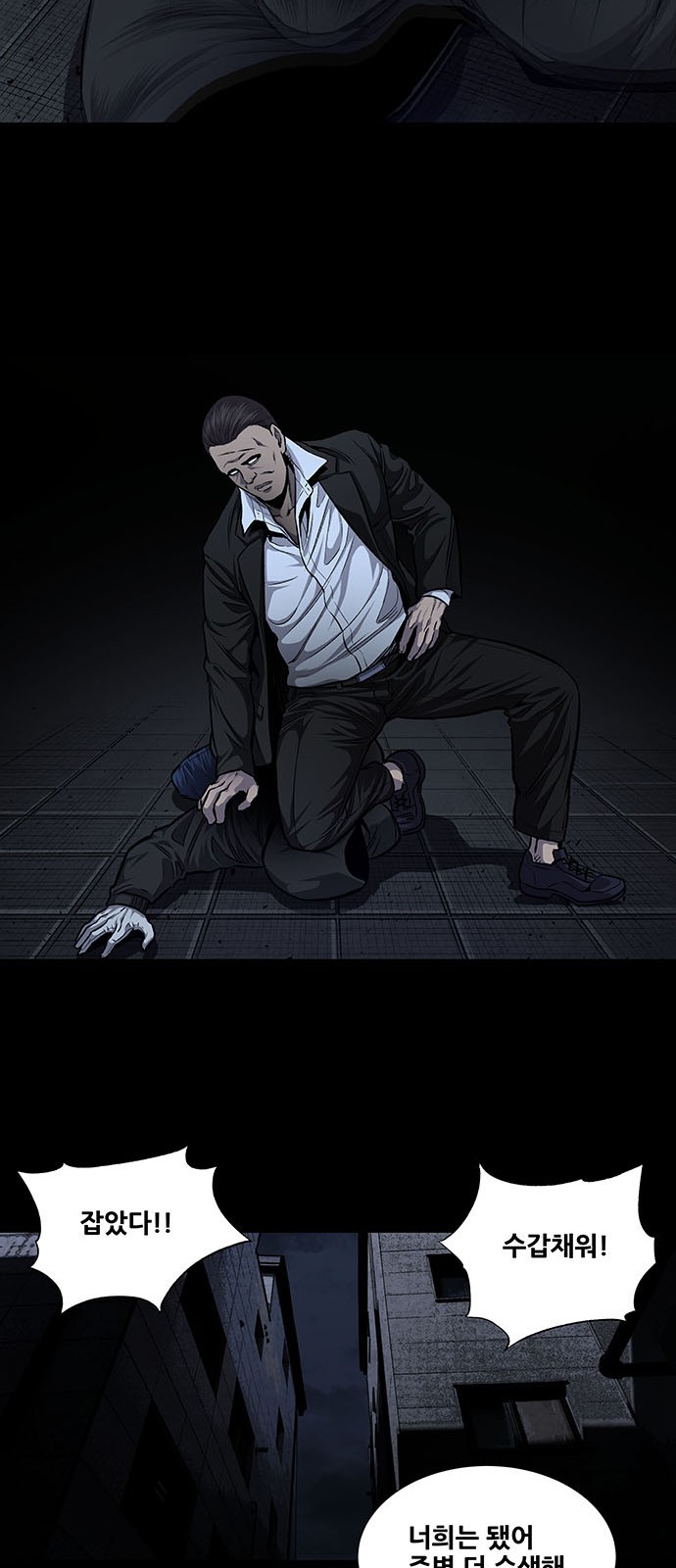 Justice (Vigilante) Ch.30 p32