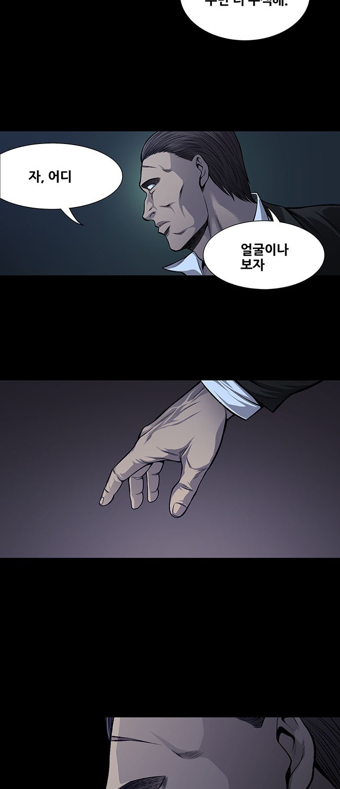 Justice (Vigilante) Ch.30 p33