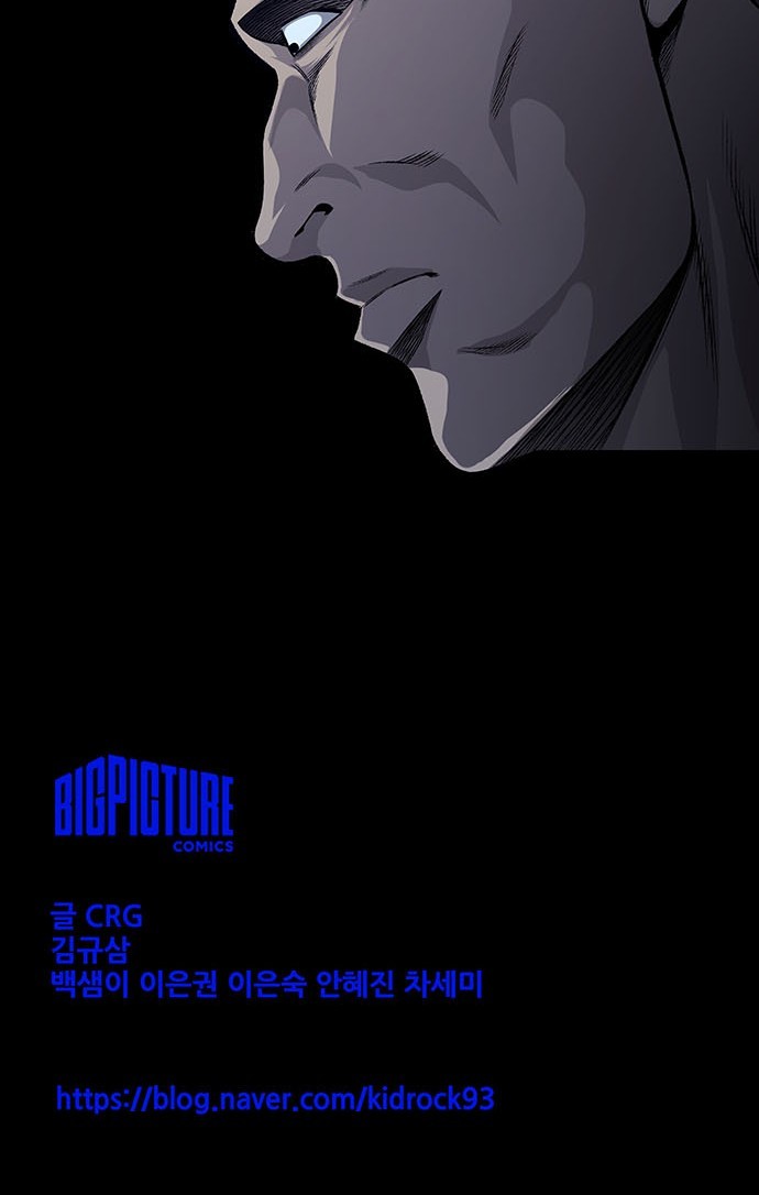 Justice (Vigilante) Ch.30 p34