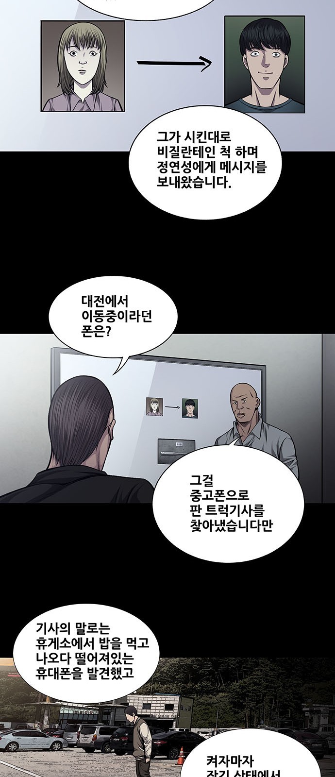 Justice (Vigilante) Ch.30 p6