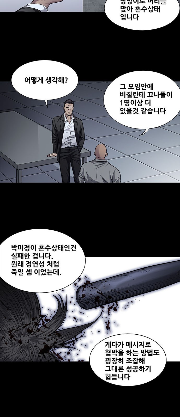 Justice (Vigilante) Ch.30 p9