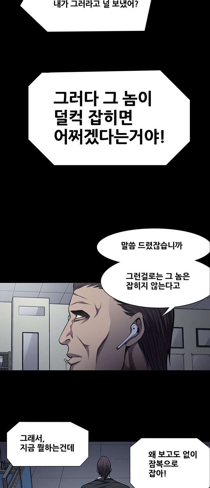 Justice (Vigilante) Ch.31 p11