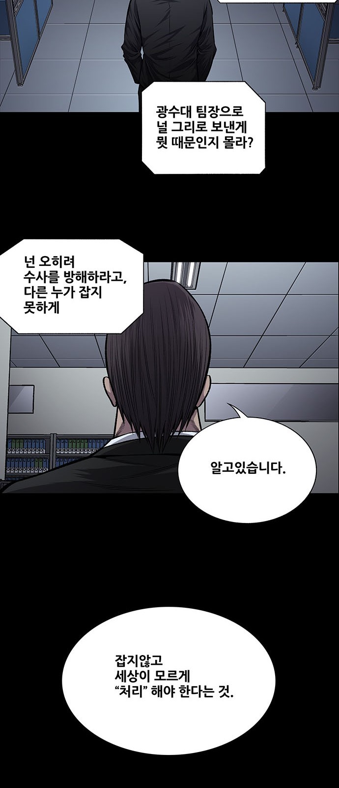 Justice (Vigilante) Ch.31 p12