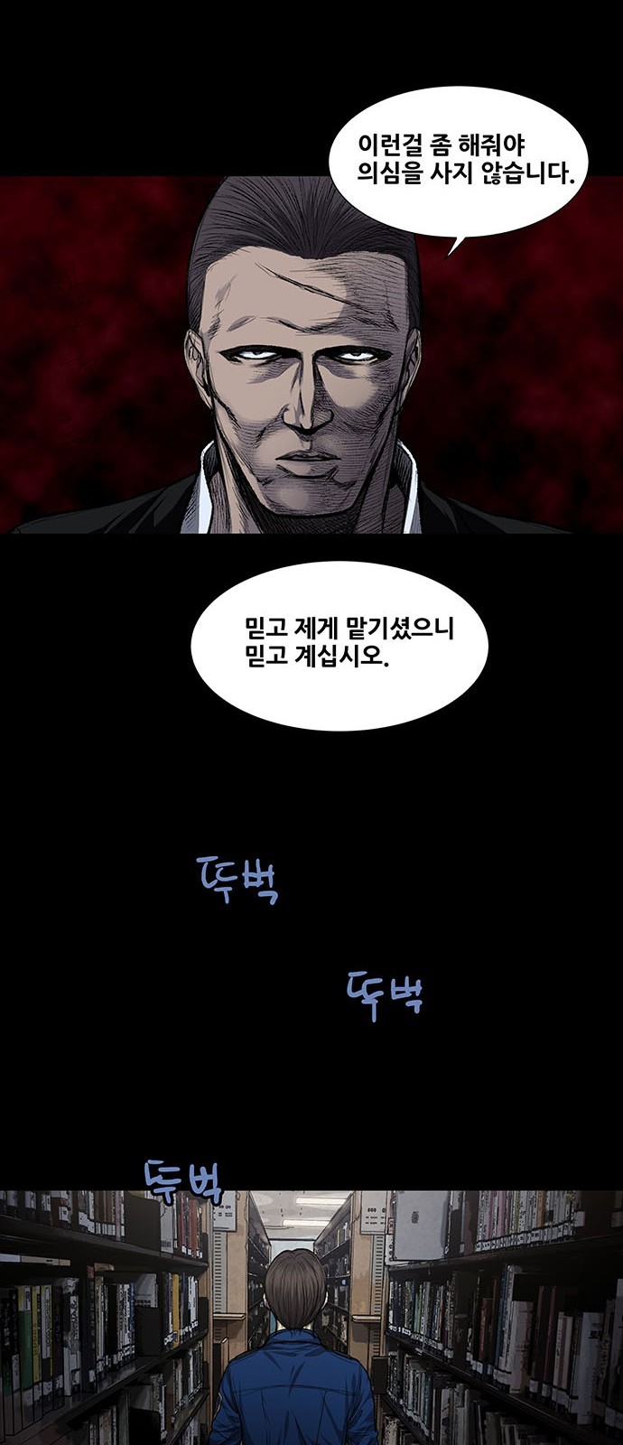 Justice (Vigilante) Ch.31 p13