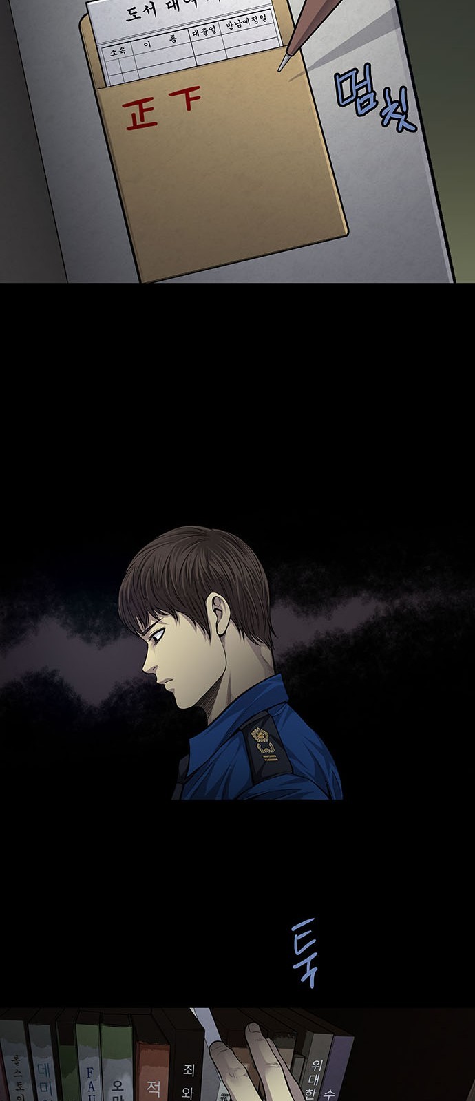 Justice (Vigilante) Ch.31 p15