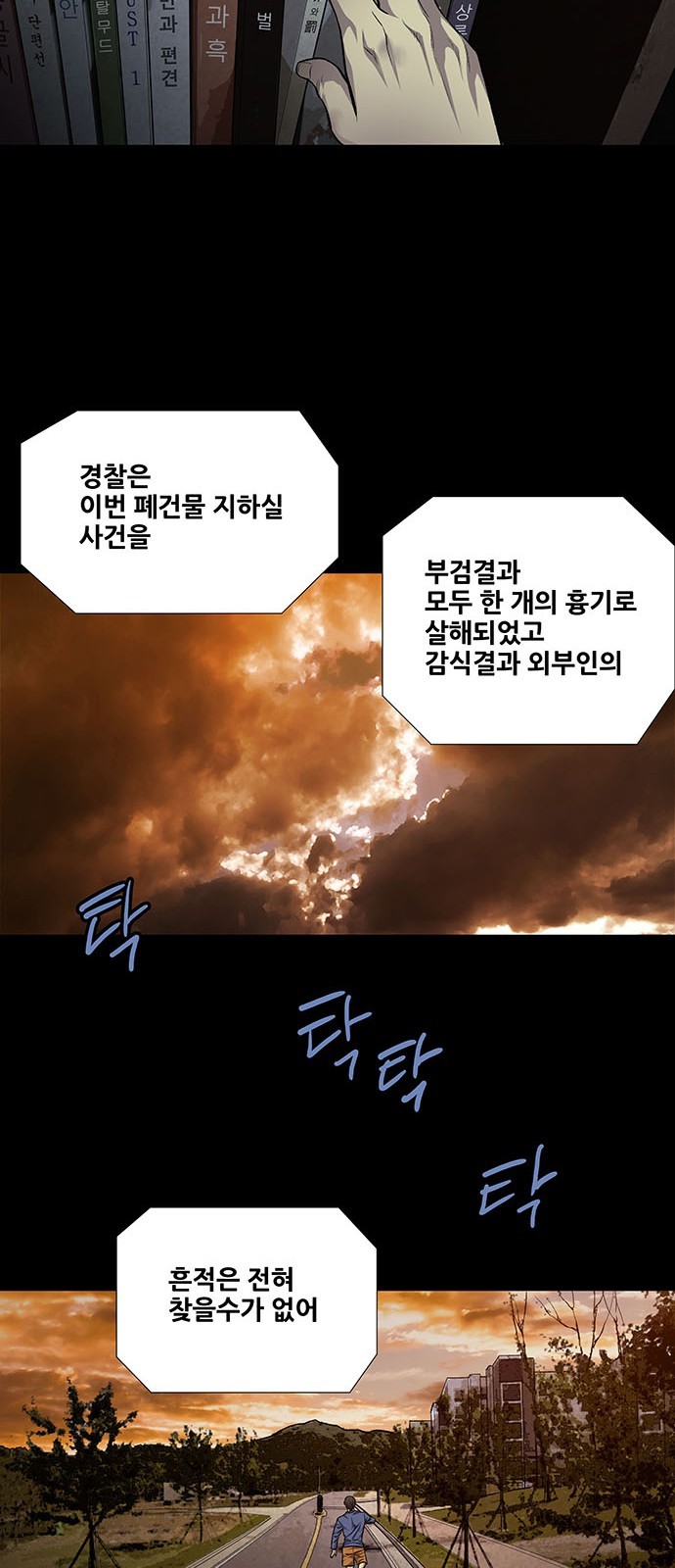 Justice (Vigilante) Ch.31 p16