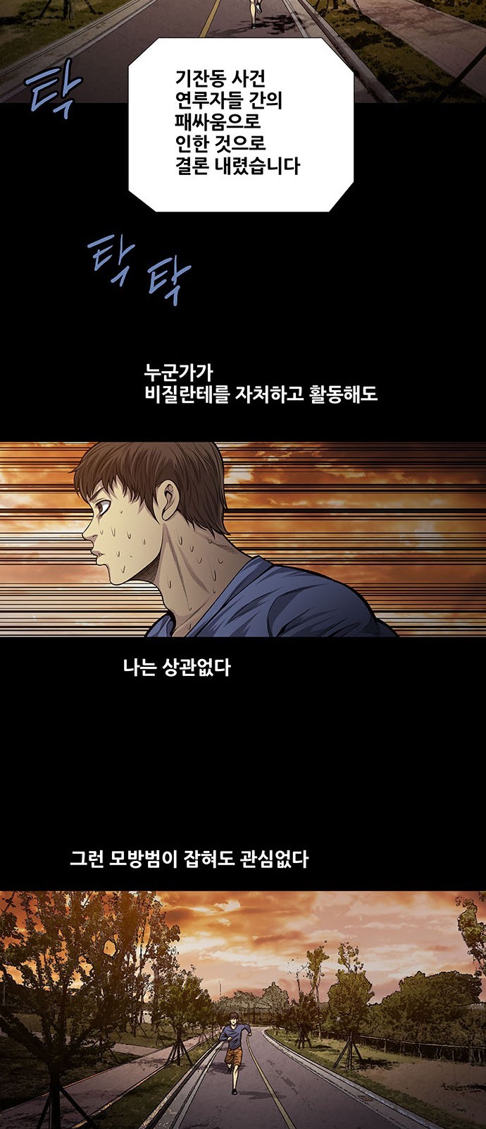 Justice (Vigilante) Ch.31 p17
