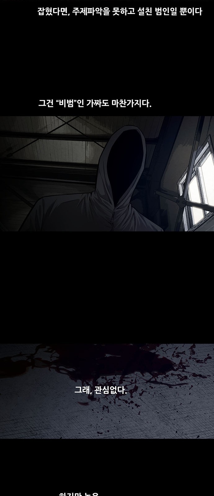 Justice (Vigilante) Ch.31 p18