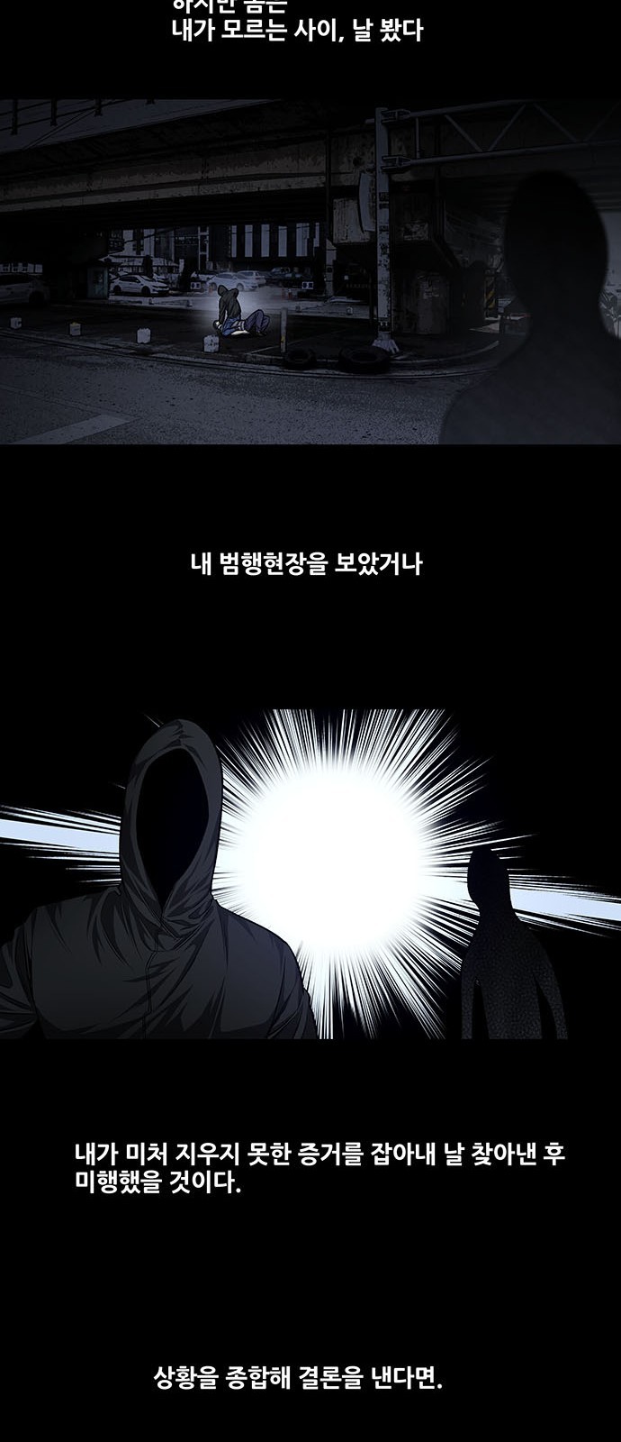 Justice (Vigilante) Ch.31 p19