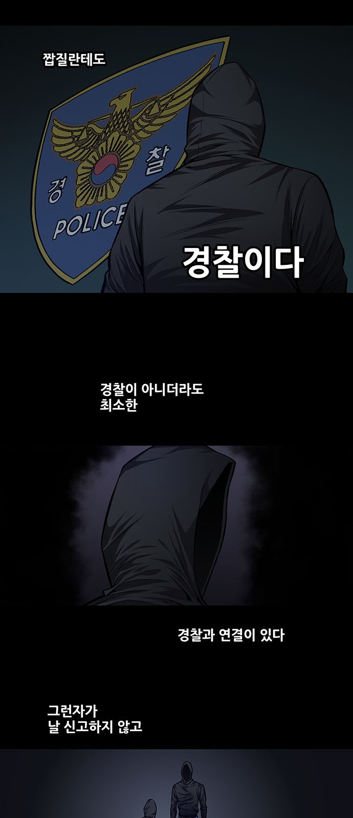 Justice (Vigilante) Ch.31 p20