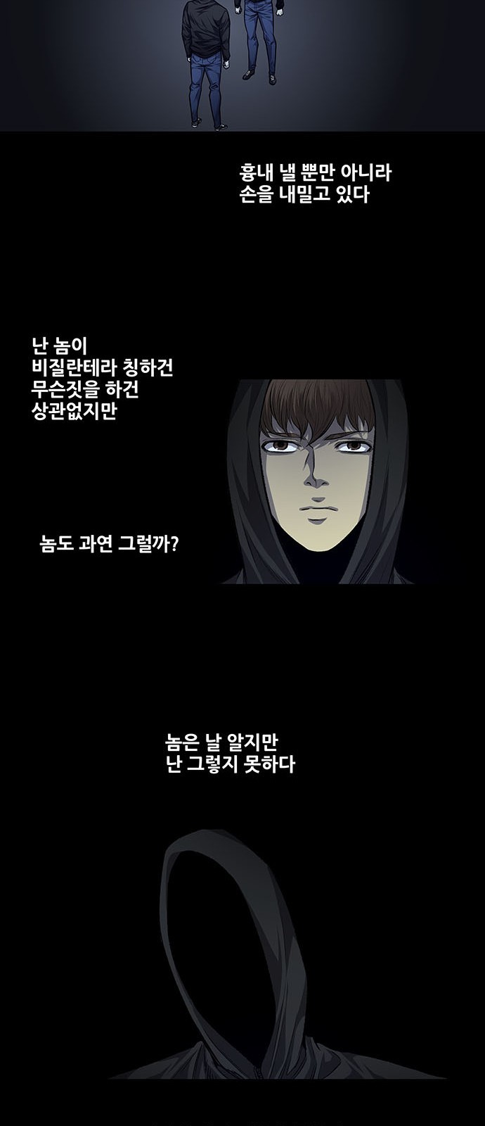 Justice (Vigilante) Ch.31 p21