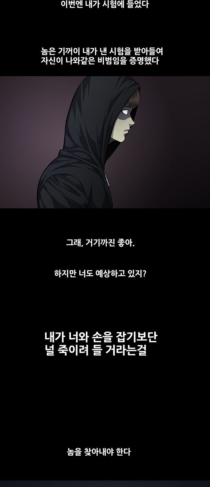 Justice (Vigilante) Ch.31 p22