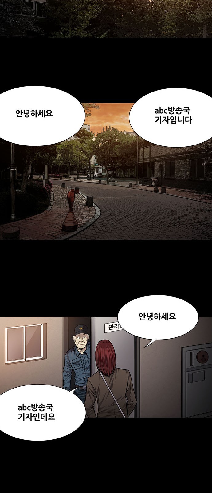 Justice (Vigilante) Ch.31 p25