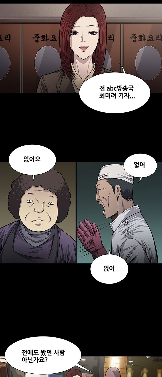 Justice (Vigilante) Ch.31 p26
