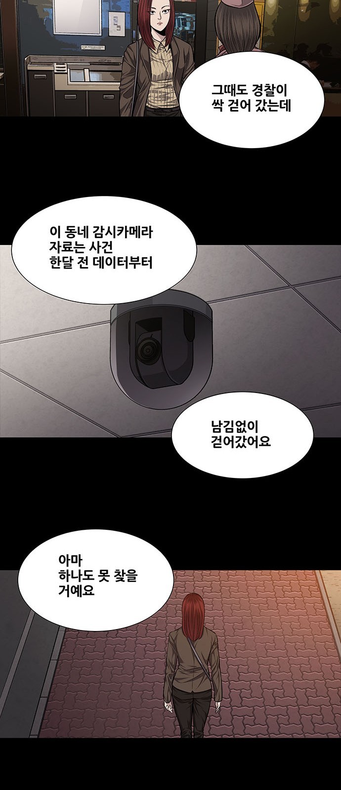 Justice (Vigilante) Ch.31 p27
