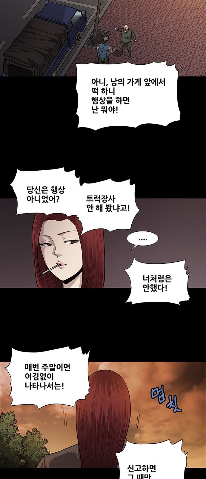 Justice (Vigilante) Ch.31 p29