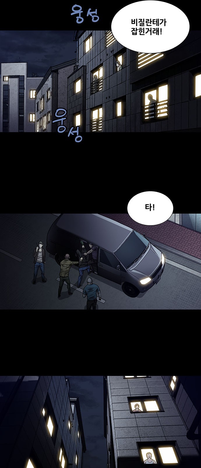 Justice (Vigilante) Ch.31 p3
