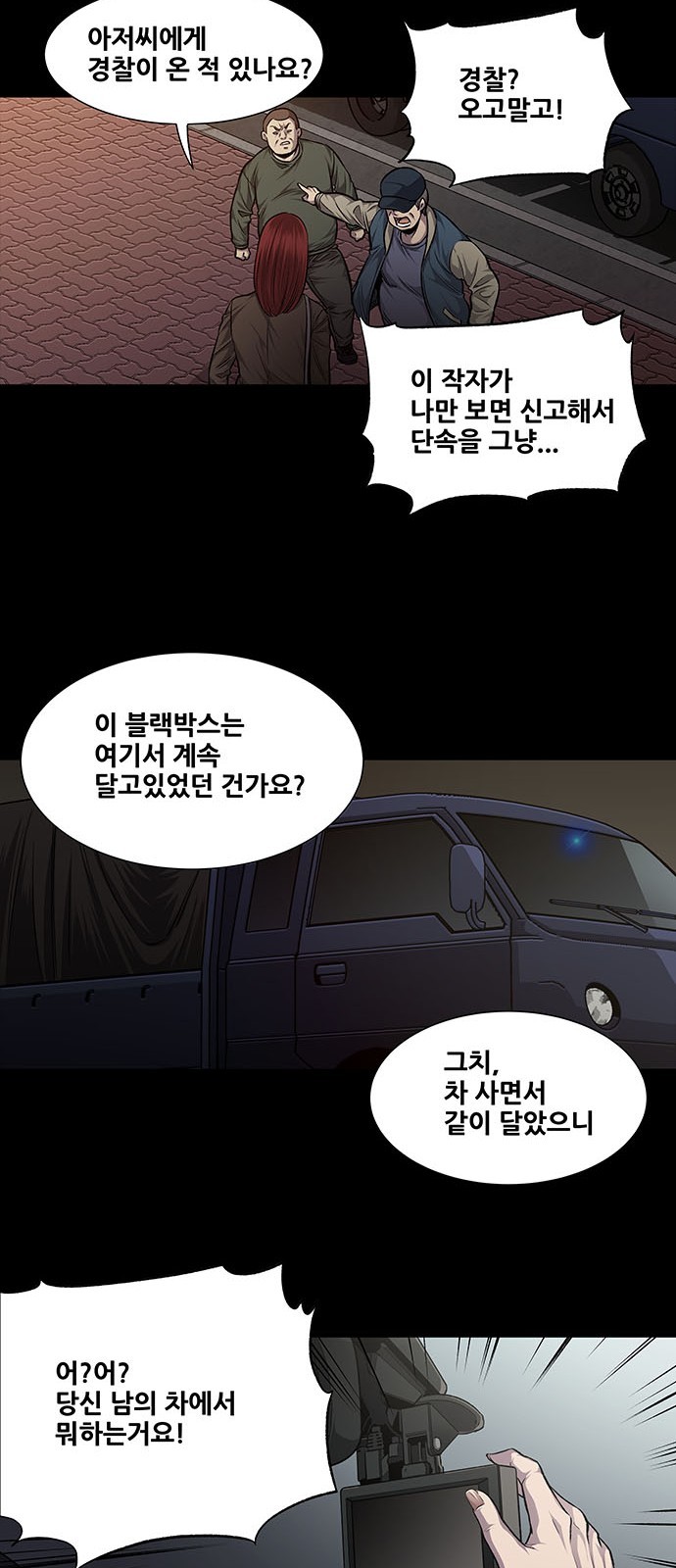 Justice (Vigilante) Ch.31 p32