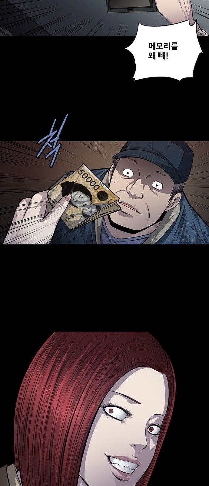 Justice (Vigilante) Ch.31 p33