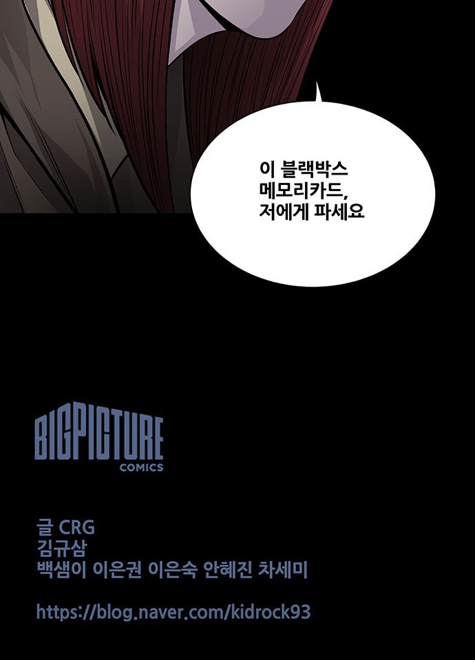 Justice (Vigilante) Ch.31 p34