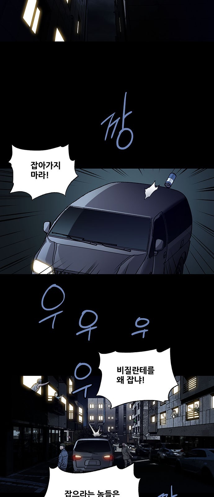 Justice (Vigilante) Ch.31 p4