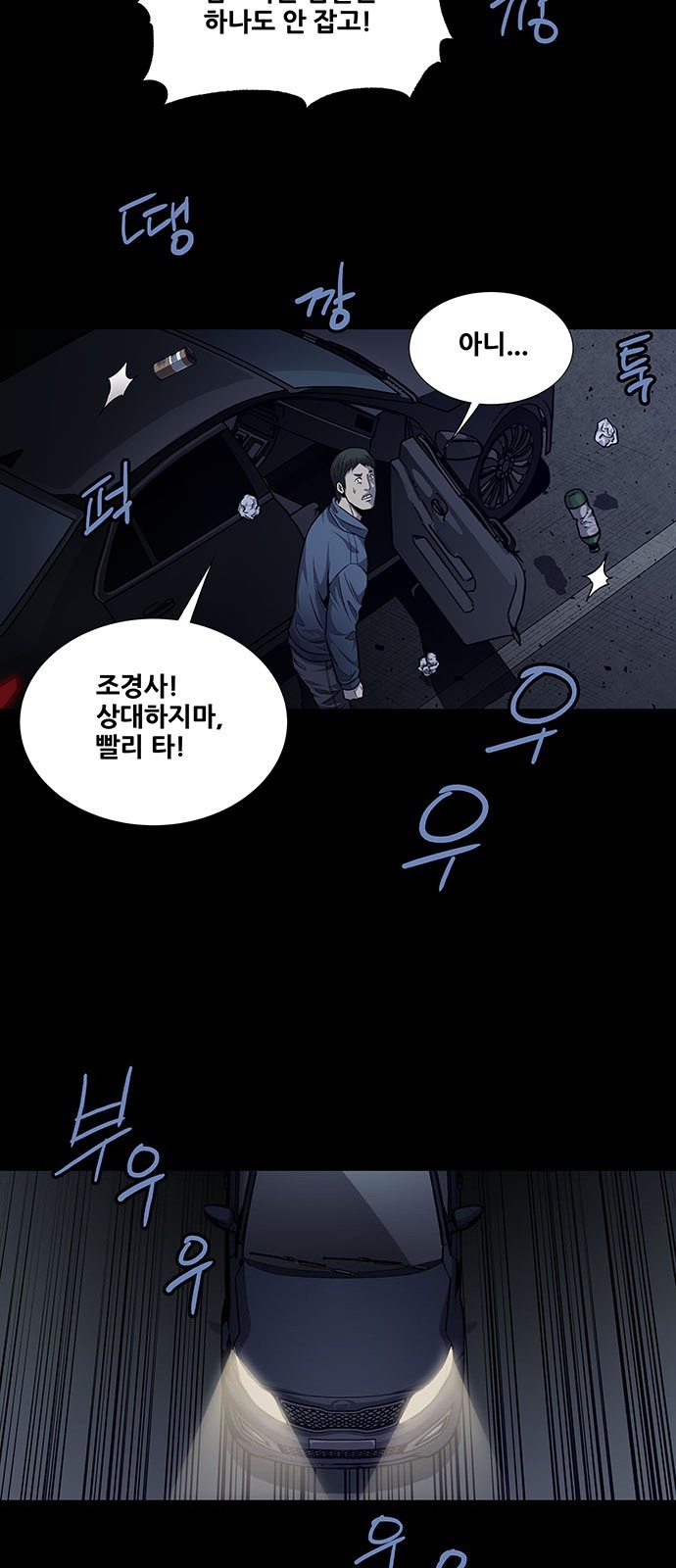 Justice (Vigilante) Ch.31 p5