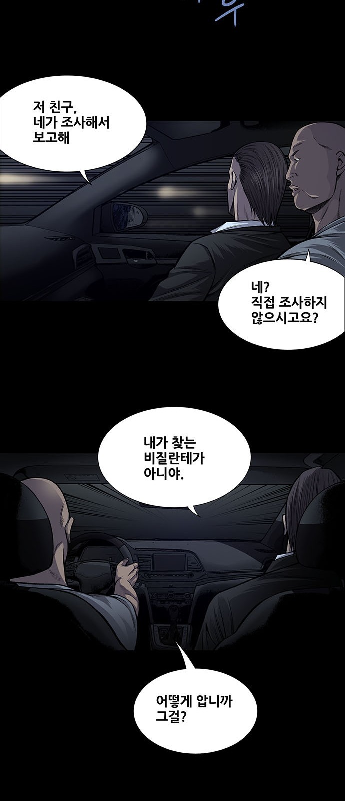 Justice (Vigilante) Ch.31 p6