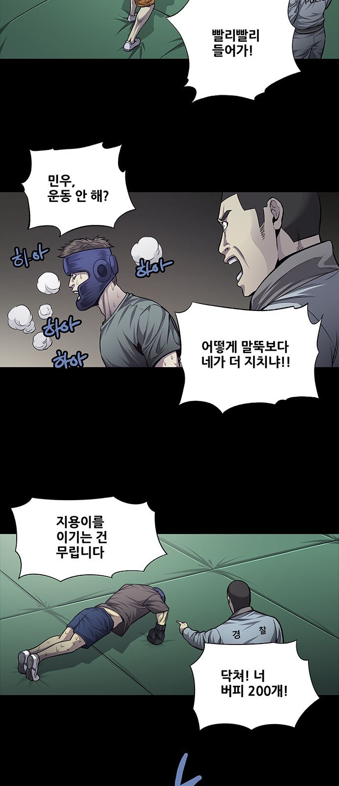 Justice (Vigilante) Ch.32 p10