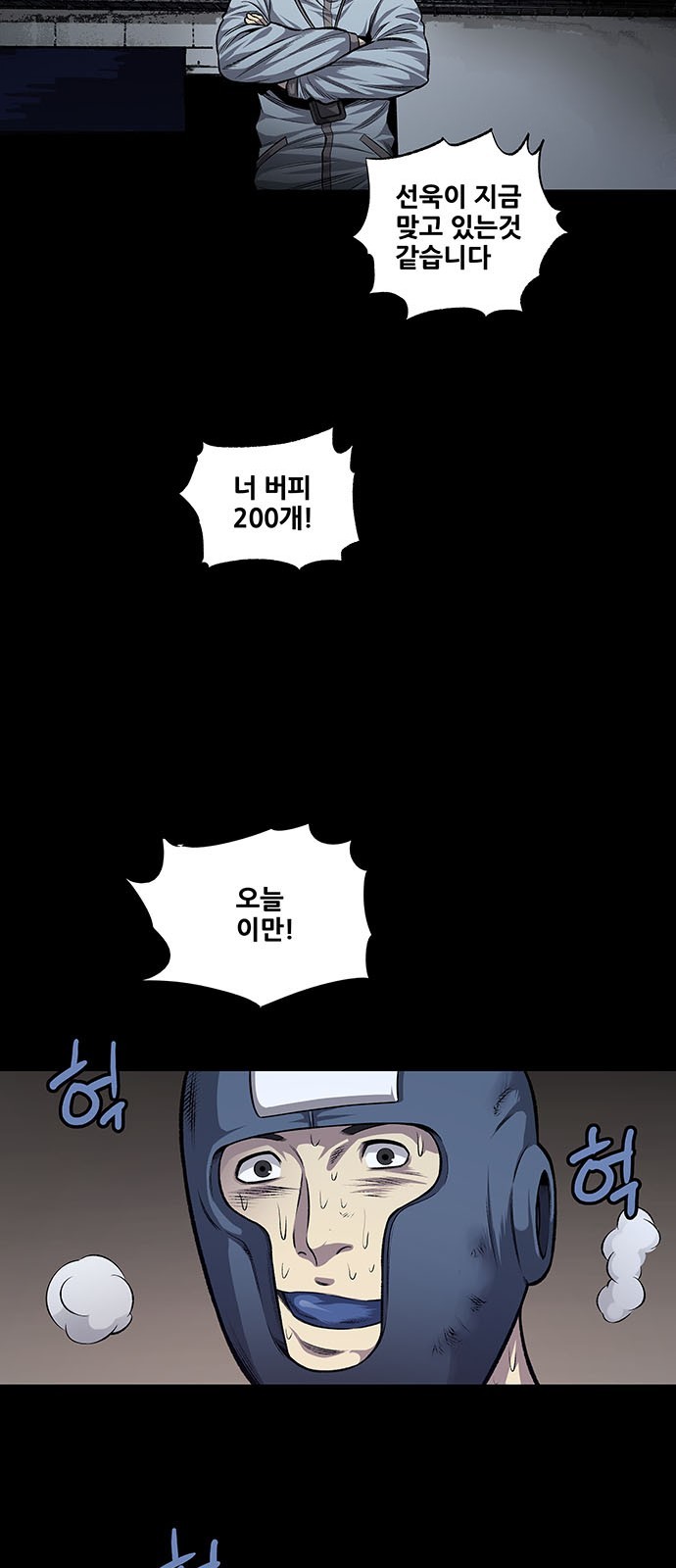 Justice (Vigilante) Ch.32 p13