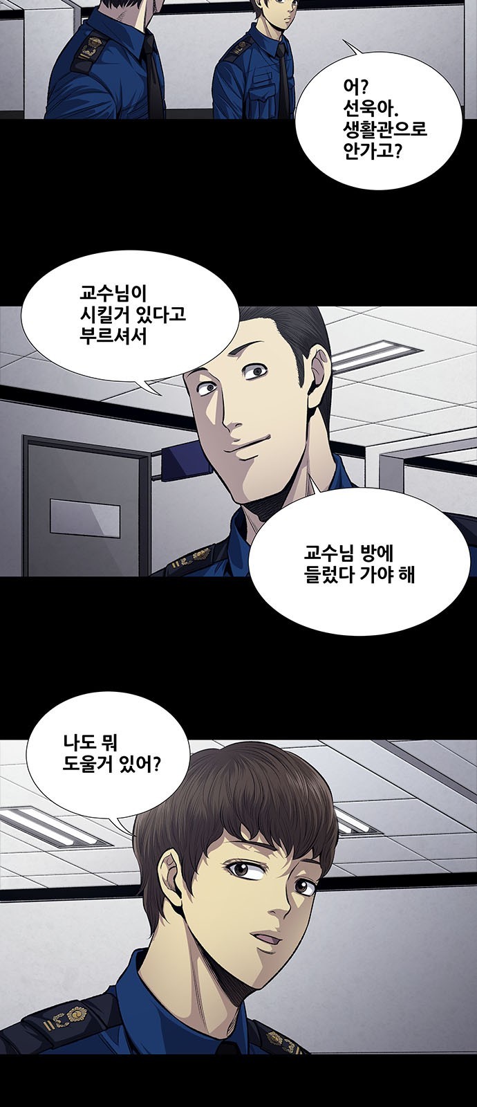 Justice (Vigilante) Ch.32 p15