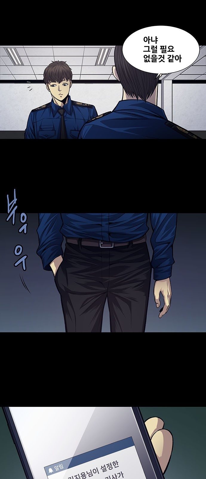 Justice (Vigilante) Ch.32 p16