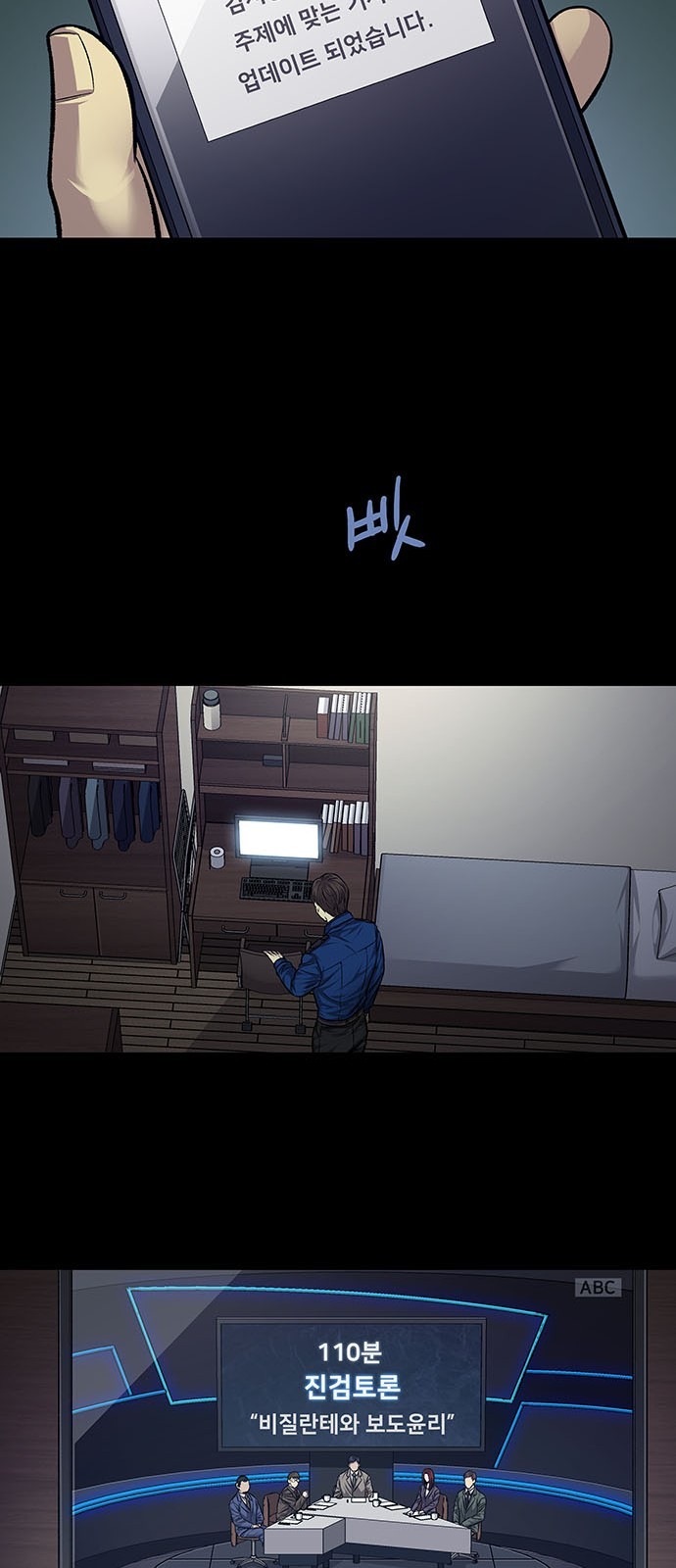 Justice (Vigilante) Ch.32 p17