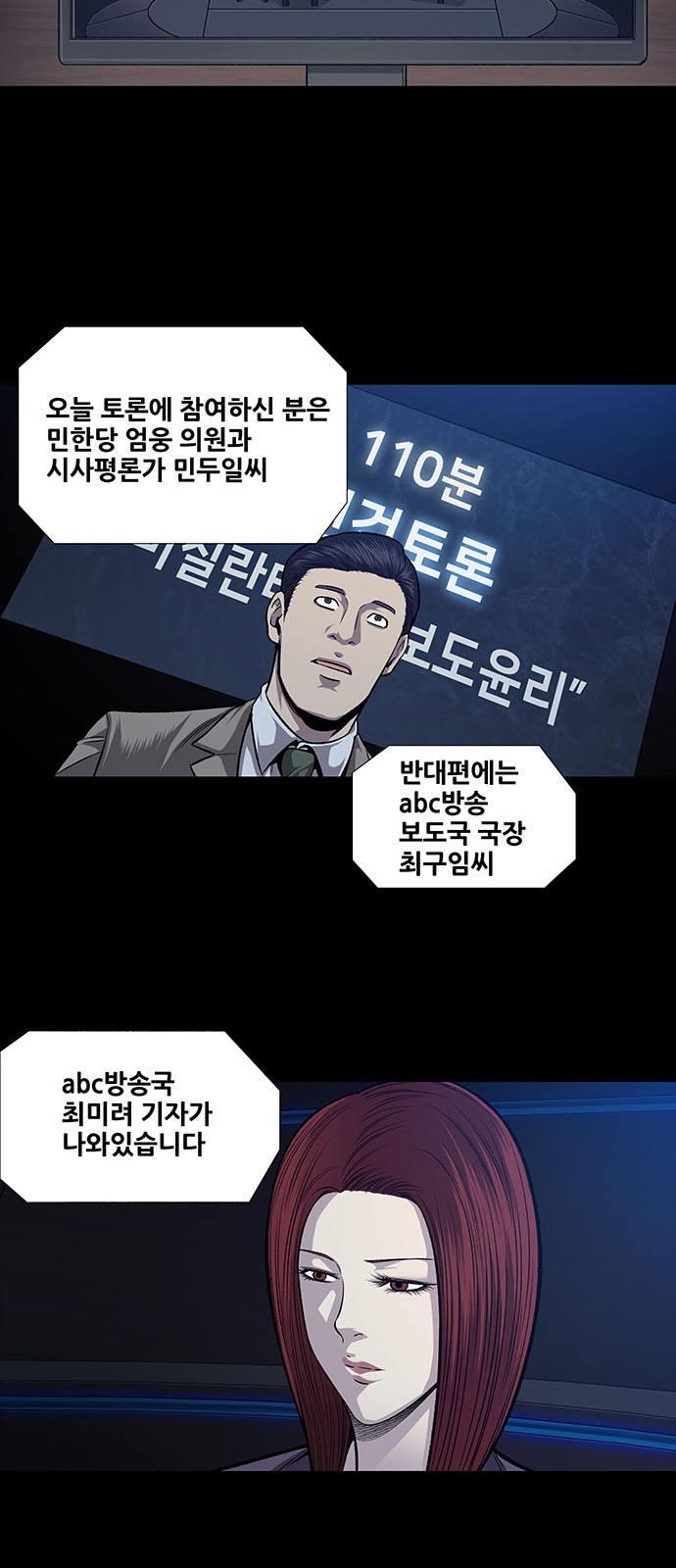 Justice (Vigilante) Ch.32 p18