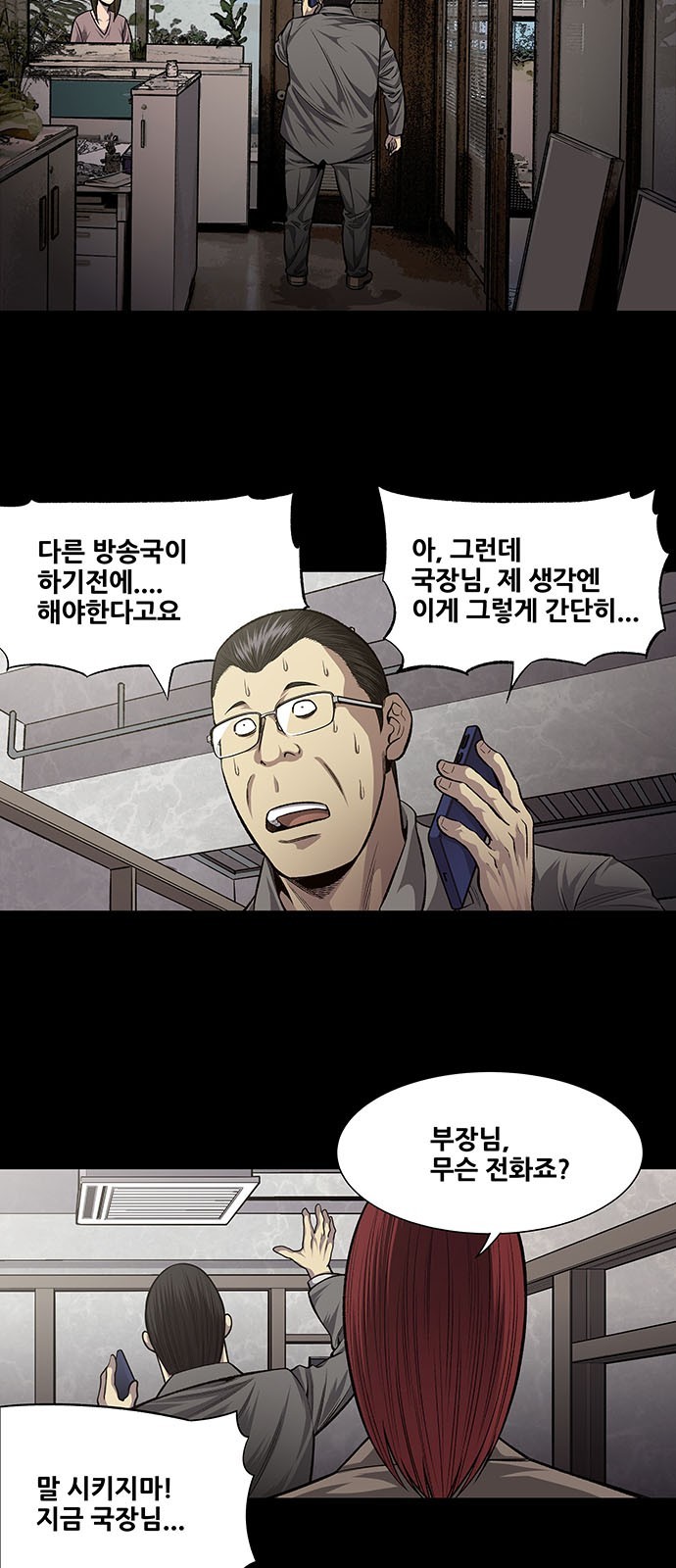 Justice (Vigilante) Ch.32 p2