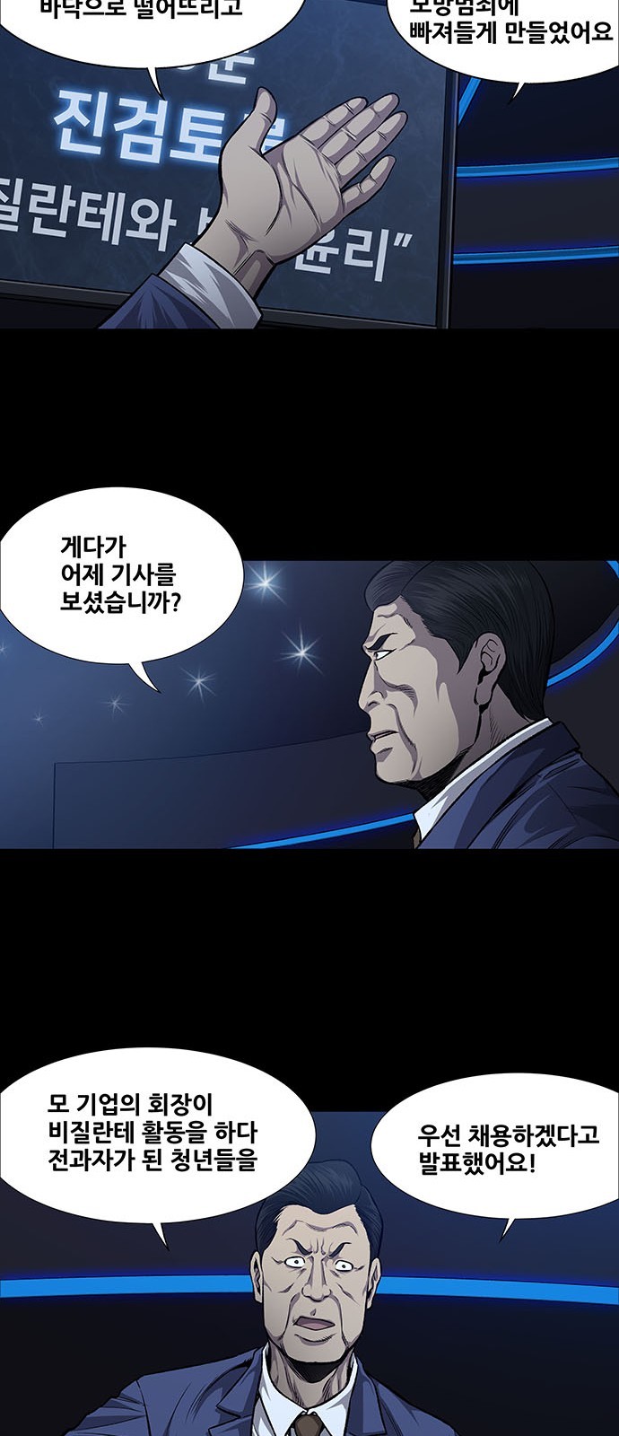 Justice (Vigilante) Ch.32 p22